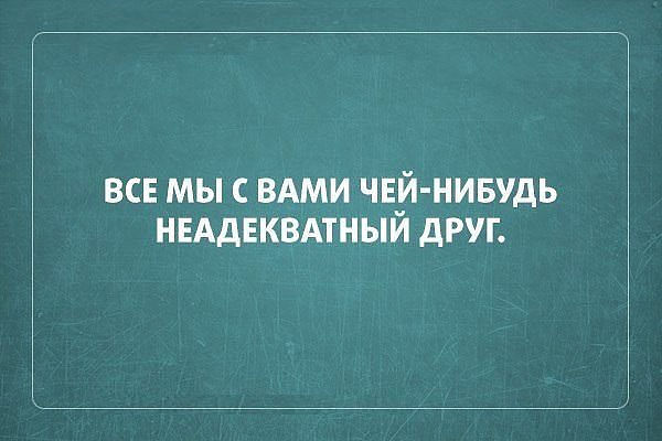 Наступил конец пятницы. Настроение предаться деградации.