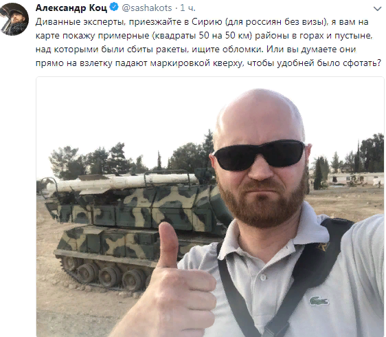 Атака на Сирию. Итоги