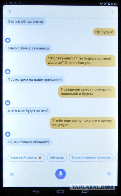 Яндекс Алиса спасает жизни