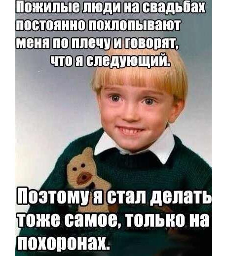 Не очень адекватный юмор