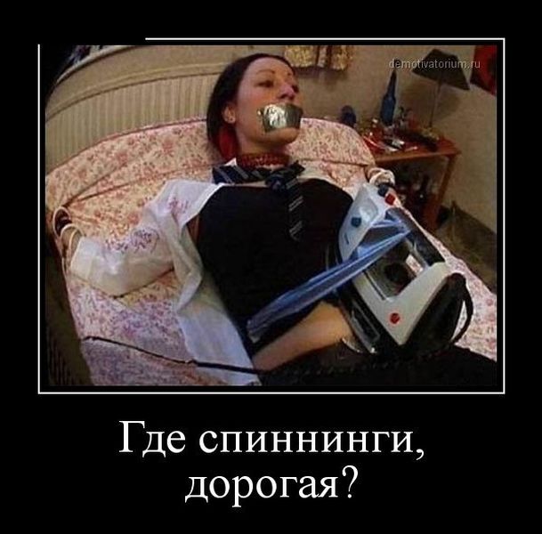 Как сорваться на рыбалку, если не отпускает жена