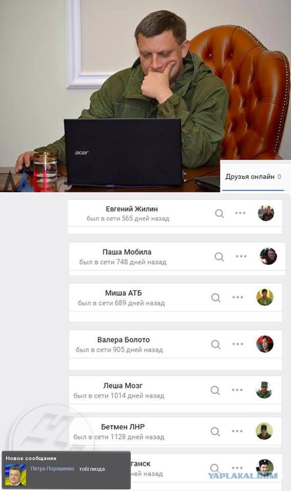 В ДНР заявили о начале новой войны с Украиной 14 сентября