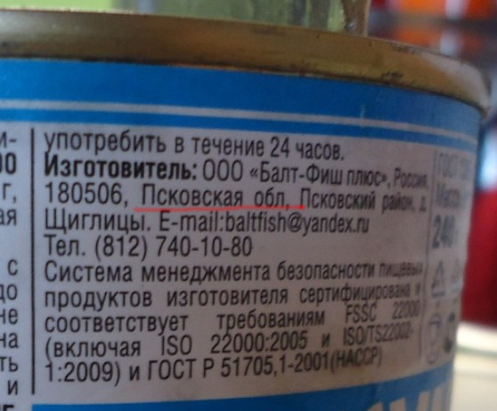 Небольшой обзор "Скумбрии" в банках