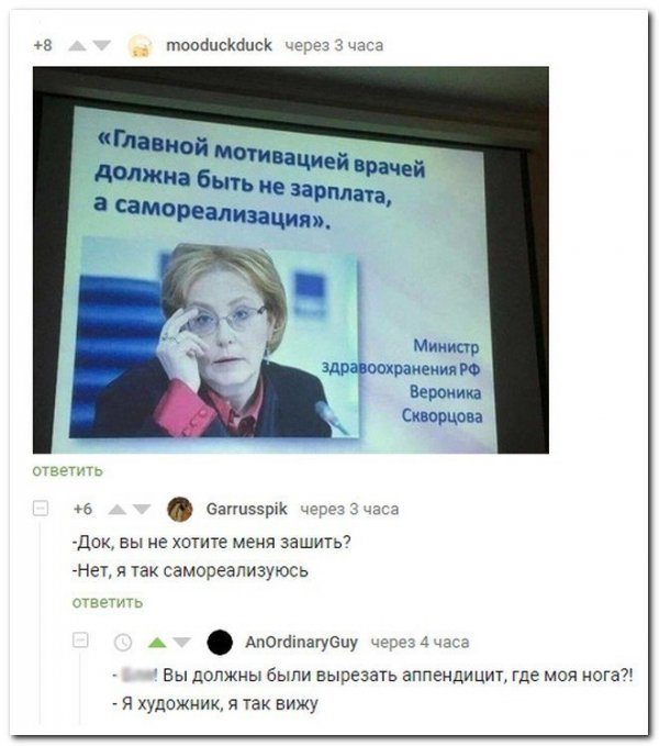 Нестандартный юмор