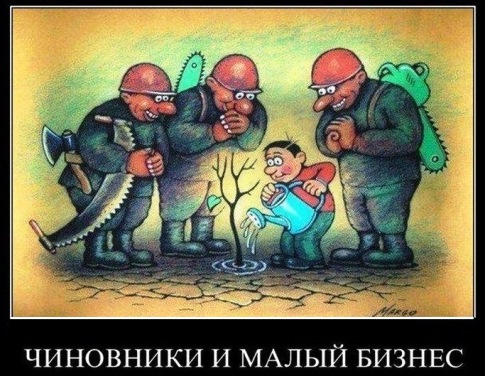 Предпринимательское