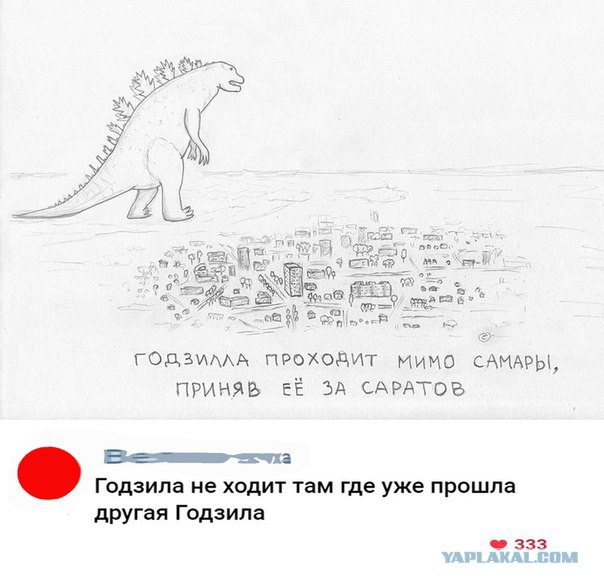 Крик души Саратова