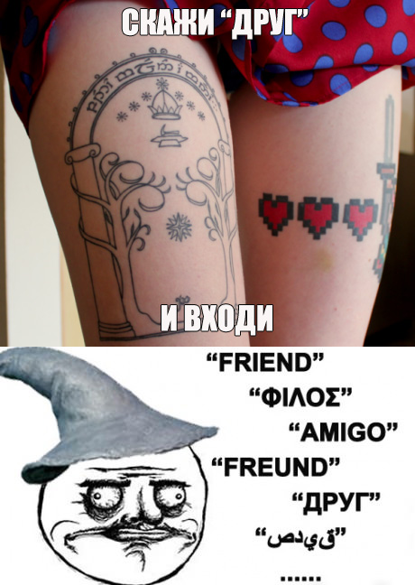 Во власти кольца