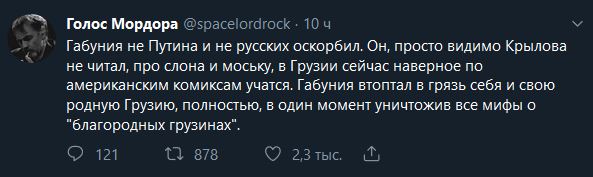 Главный телеканал Грузии Рустави 2, ведущий в прямом эфире  кроет матом Путина