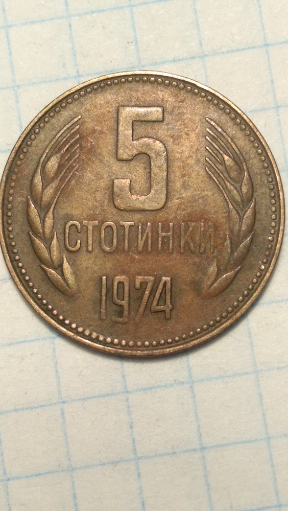 Новая валюта нашей родины...