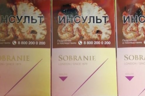 Про сигареты, или как беднеют курящие