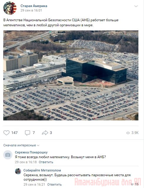 Комментарии к постам в разных группах, которые вызвали улыбку