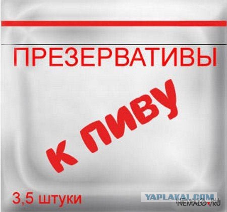 ВСЯ правда о презервативах!