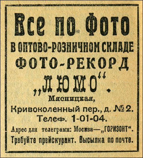 Старинный аромат ретро-рекламы