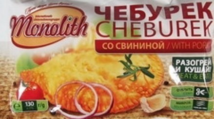 В Истре парень устроил стрельбу в магазине из-за чебуреков. Мужчина с боем отвоевал любимое блюдо и теперь может сесть