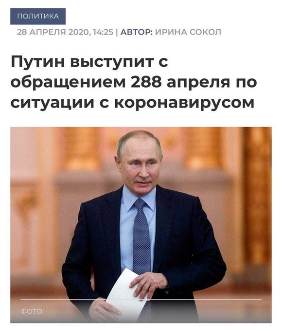 Большое выступление Путина по ситуации с коронавирусом. Прямая трансляция