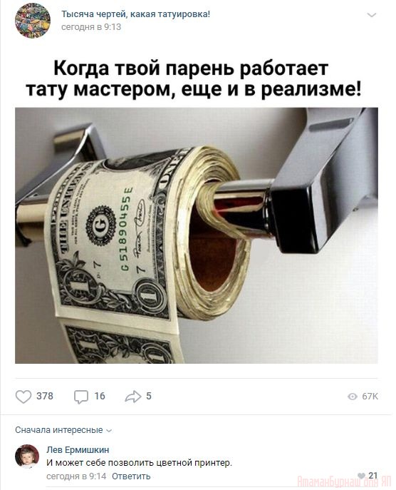 Комментарии к постам в разных группах, которые вызвали улыбку
