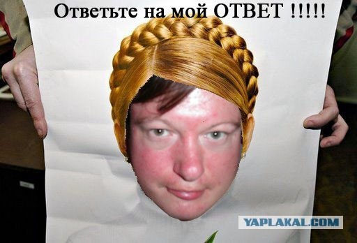 Фотожаба: Здравствуй, Украина!