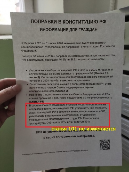 Комментарии к поправкам конституции от Бориса Юлина