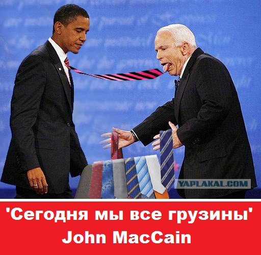 Фотожаба: Маккейн и Обама