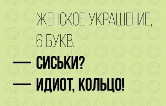 "А-а-а, говорящее бревно!" или все плохо
