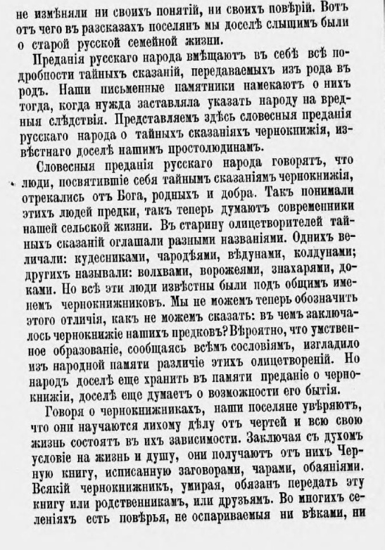 Куда прячут славянские древности?