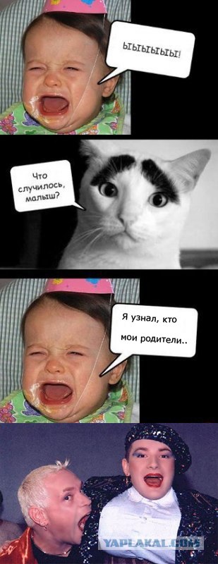 Фотожаба: Что случилось, малыш?
