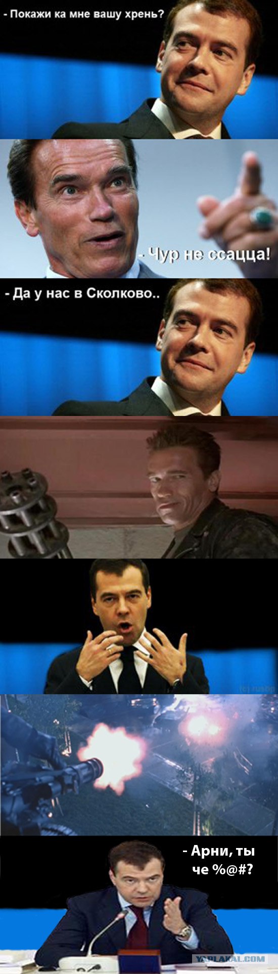 Да у нас в Сколково..
