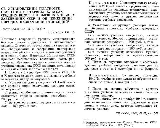 Индустриализация в СССР