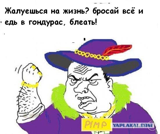 Будь мужиком, скажи что думаешь!