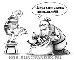 Как получить в жены богиню