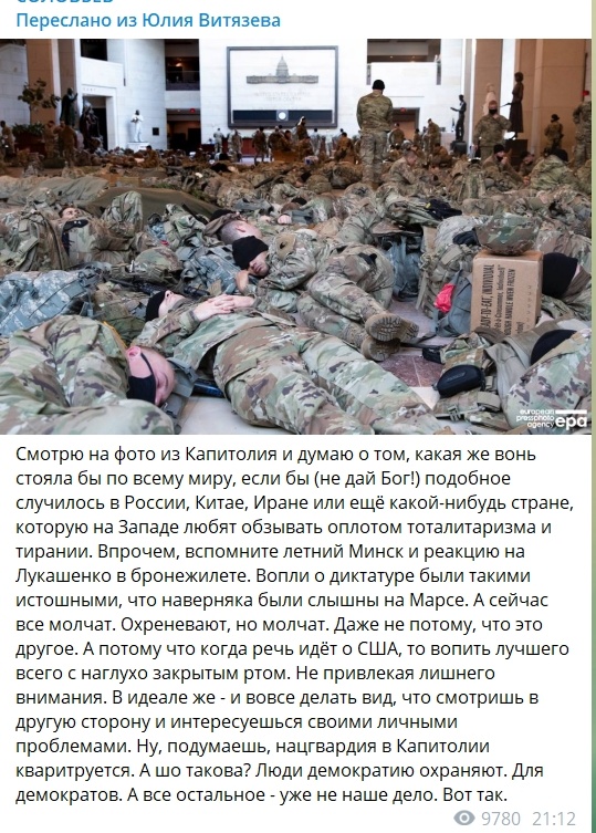 Fake Democracy: или страна двойных стандартов.