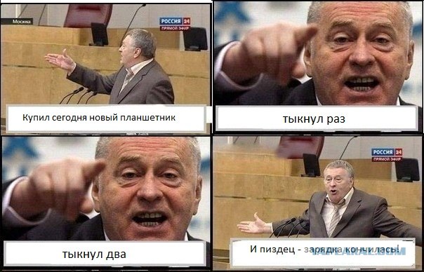 Жириновский и комиксы