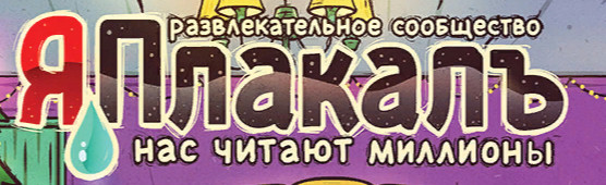 Зачем жена, если она не работает и не убирается?