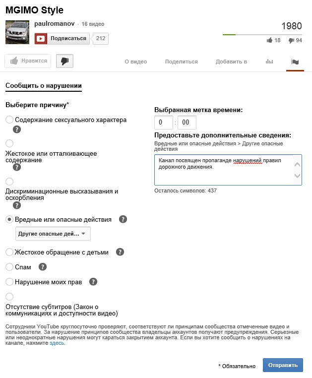 Против ПДД