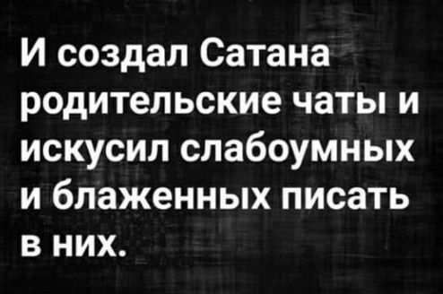 "Меня просто выкинули из чата"