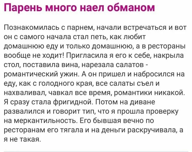 Знакомства