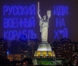 Ещё одна "УкроПеремога"