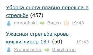 Ужасная стрельба кровь-кишки-ливер 18+
