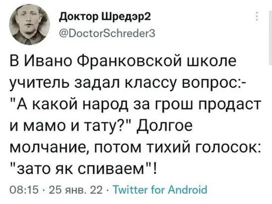 Доколе?!