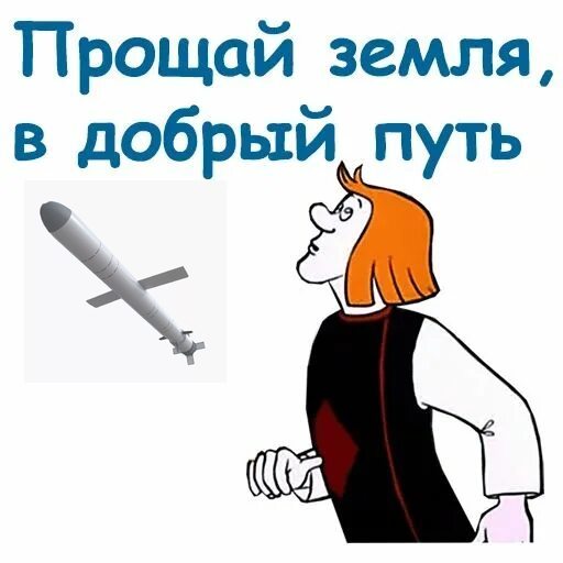 Прилет в Виннице