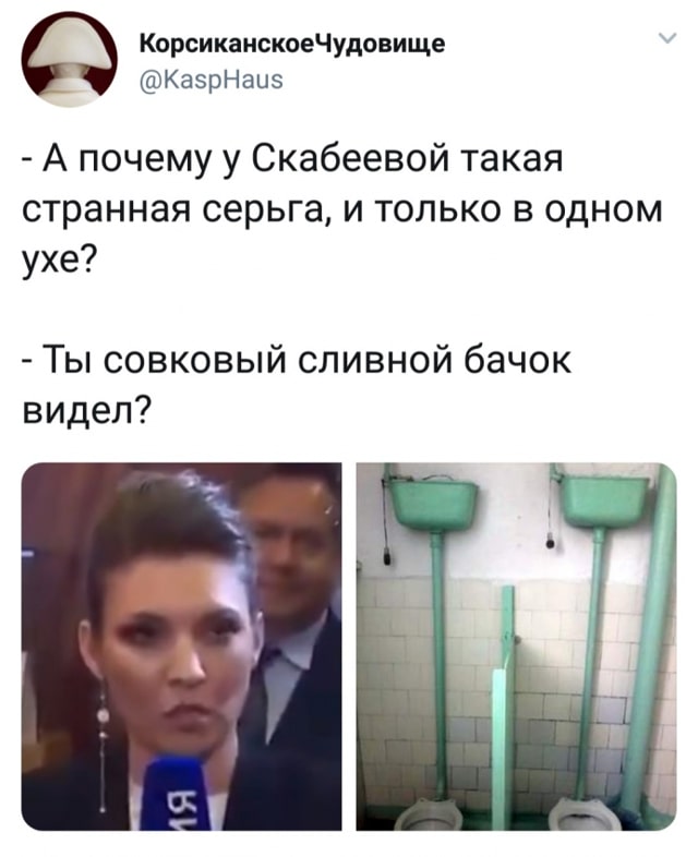 Ольга Скабеева под санкциями США