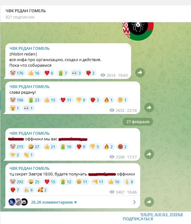 И до нас добрались
