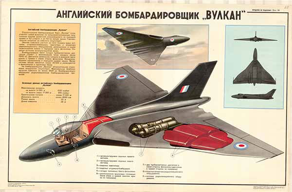 Лебединая песня британского авиастроения