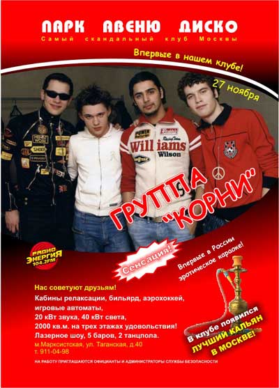 Злачное место Омска "Эверест" (21+)