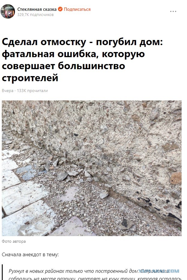 Сделал отмостку - погубил дом: фатальная ошибка, которую совершает большинство строителей
