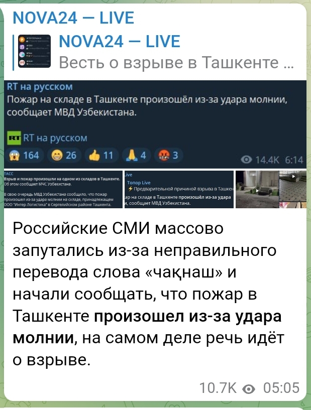 В Ташкенте прогремел взрыв!