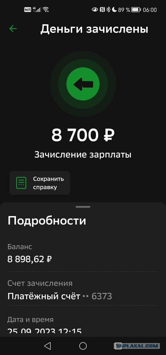 Вчера пришёл аванс. Доктором на "Скорой" работаю в Кирове