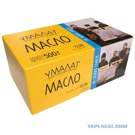 Разговор про сливочное масло