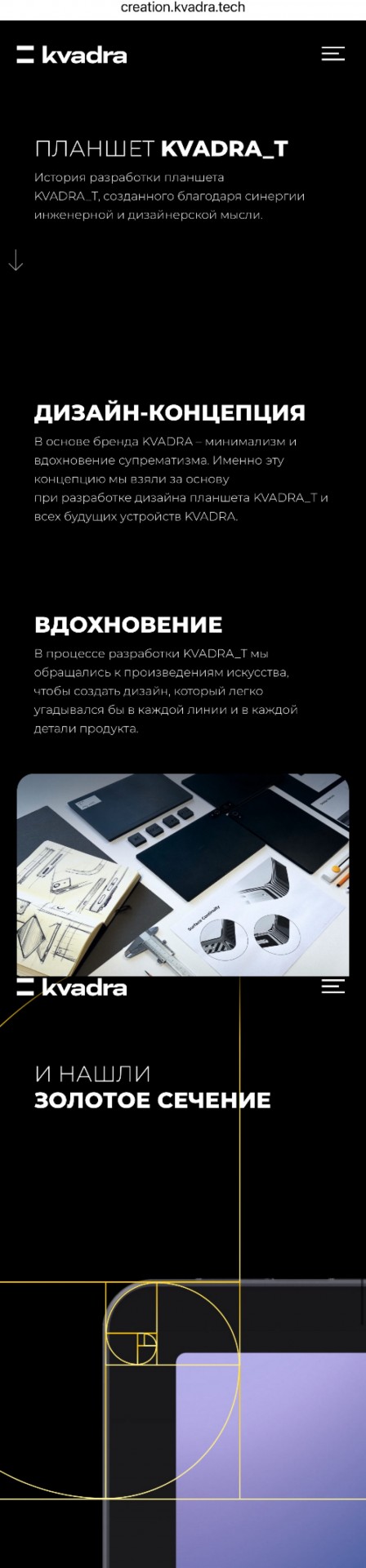 Российский планшет Kvadra_T поступил в продажу по цене 42 (сорок две!) тысячи рублей