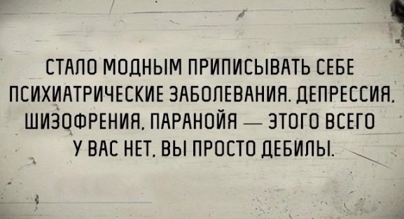 Немного наркомании и шизофрении в ленту. Часть 2
